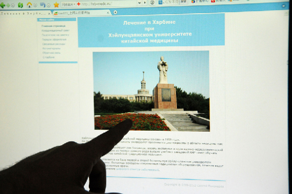 俄羅斯小伙謝爾蓋的中醫情結