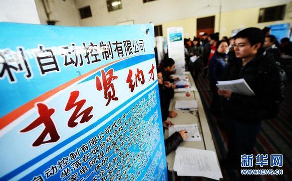 哈爾濱：2013屆畢業生春季大型供需見面會舉行