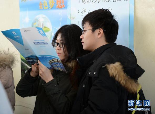 哈爾濱：2013屆畢業(yè)生春季大型供需見(jiàn)面會(huì)舉行