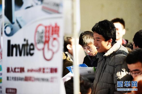 哈爾濱：2013屆畢業生春季大型供需見面會舉行