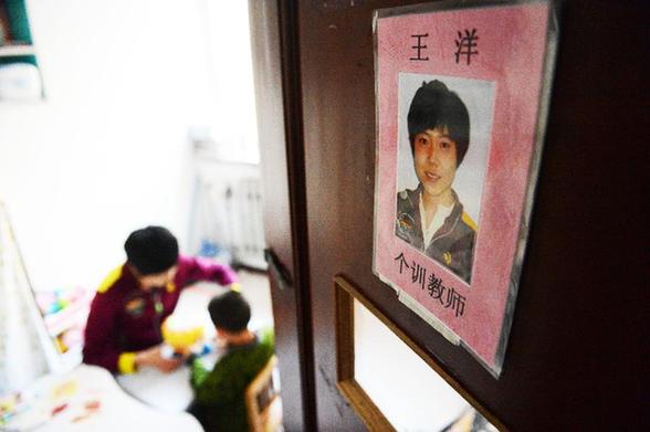 哈爾濱民辦自閉癥康復機構的困境