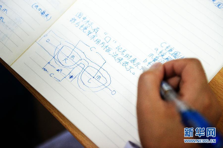 哈爾濱市首家殘疾人眼鏡修配培訓就業基地成立