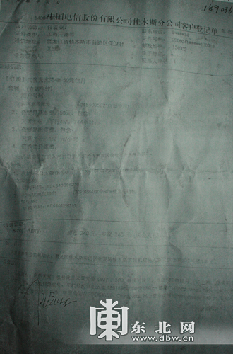 電信佳木斯分公司月扣50元寬帶費遭客戶質疑