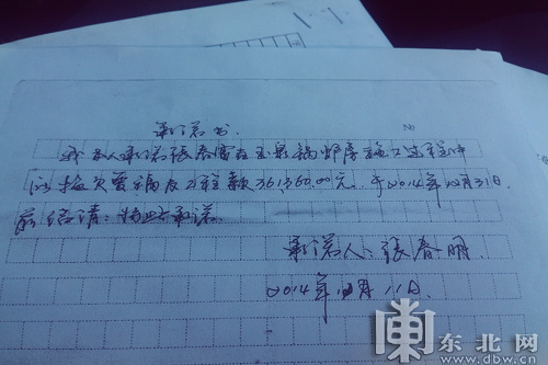 阿城區棚改工程完工后承建商“失蹤” 20名農民工艱難討薪