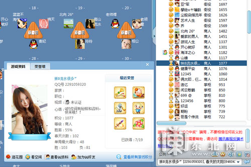 互聯(lián)網(wǎng)用戶賬號(hào)管理規(guī)定實(shí)施在即 QQ游戲仍充斥黃名