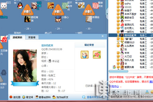 互聯(lián)網用戶賬號管理規(guī)定實施在即 QQ游戲仍充斥黃名