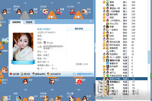 互聯(lián)網用戶賬號管理規(guī)定實施在即 QQ游戲仍充斥黃名