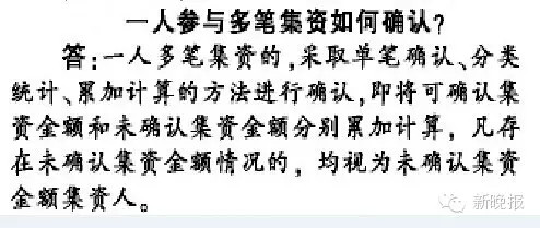 金源葆案啟動(dòng)1.5億元返款 哈爾濱史上最大騙案：涉案8億