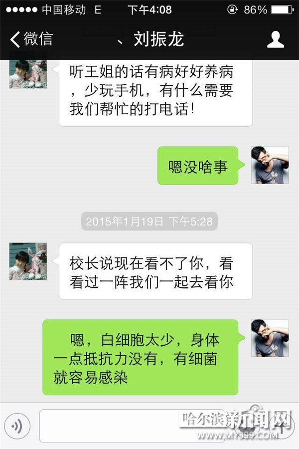 支教老師突發白血病 有愛短片一天為其籌款20萬（圖）