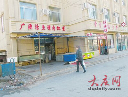 大慶城管給廣源市場做“美容” 限期整改違章私接(圖)