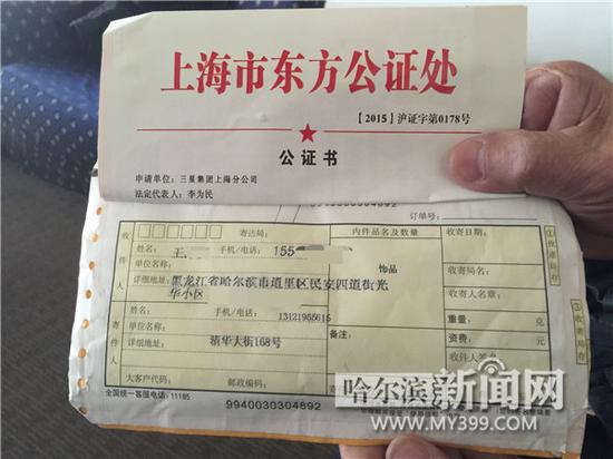 哈爾濱市六旬大爺半年收兩封詐騙信件“中獎”200萬(圖)