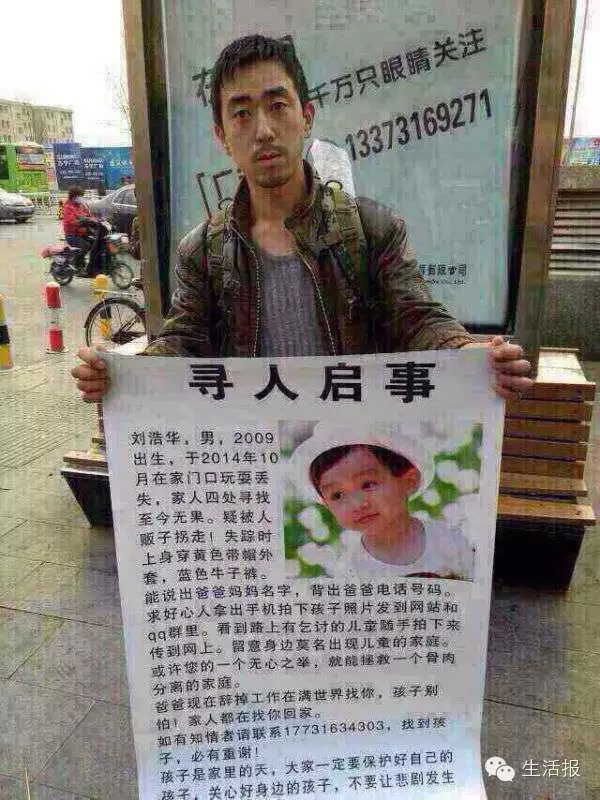 張家口父親乞討尋被拐幼子瘋傳朋友圈 原來是個“假爸爸”