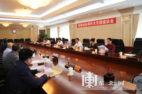 省政協召開礦產資源開發與環境保護問題專題協商座談會