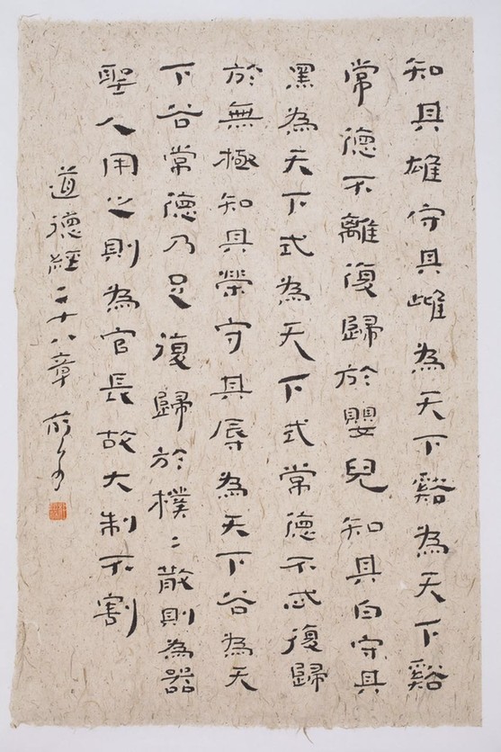 “晉水澄觀”杜萌若山西書法展于10日舉辦