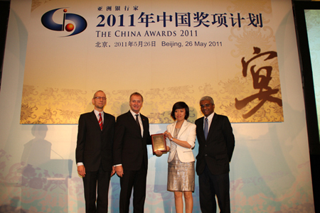 哈爾濱銀行榮獲首個國際性 “中國最佳中小企業銀行服務”大獎