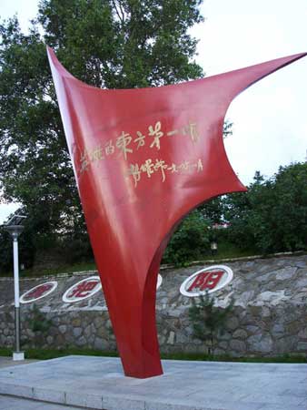 中國游客即將踏上黑瞎子島