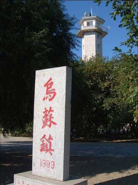 中國游客即將踏上黑瞎子島