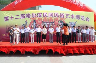 第十二屆哈博會隆重開幕