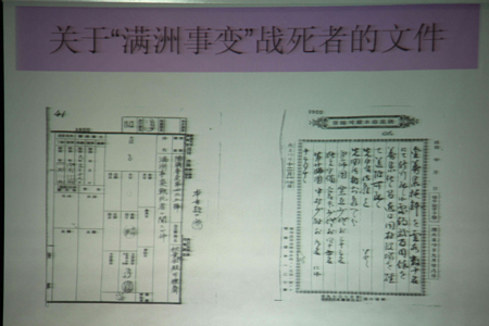 前事不忘 后事之師