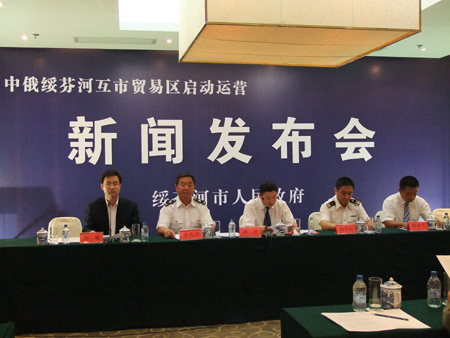 中俄綏芬河互市貿易區運營