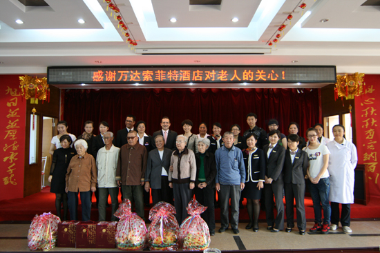 哈爾濱萬達索菲特大酒愛心關注孤寡老人
