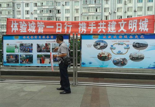 哈爾濱市民走上街頭，體驗城市管理