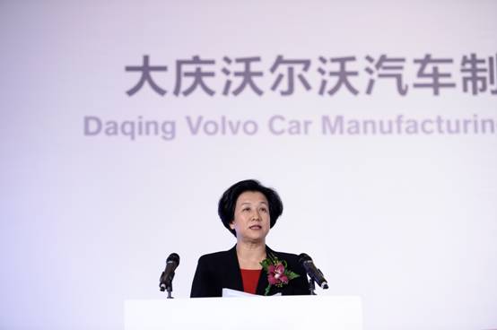 大慶沃爾沃汽車制造有限公司正式成立