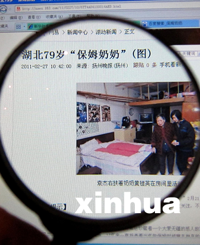 “保姆奶奶”情傳四方 網絡內外愛心潮涌