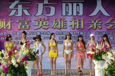 武漢舉行“富豪相親會” 佳麗著比基尼亮相（圖）