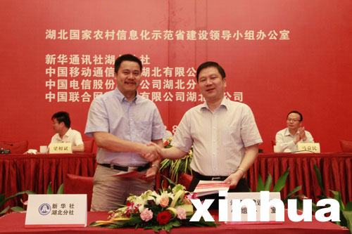 湖北舉行國家農村信息化示范省建設合作簽字儀式