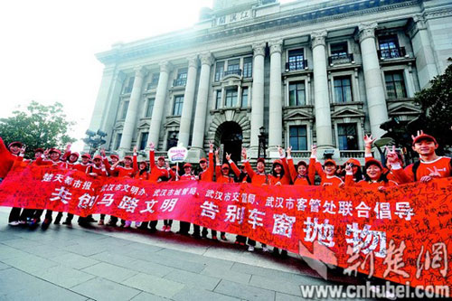 武漢萬人簽名承諾告別車窗拋物