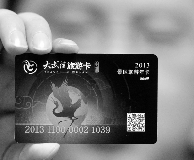 “大武漢旅游年卡”明年推出