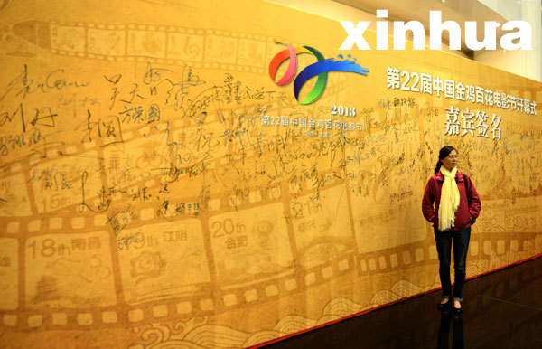 第22屆金雞百花電影節(jié)武漢開幕