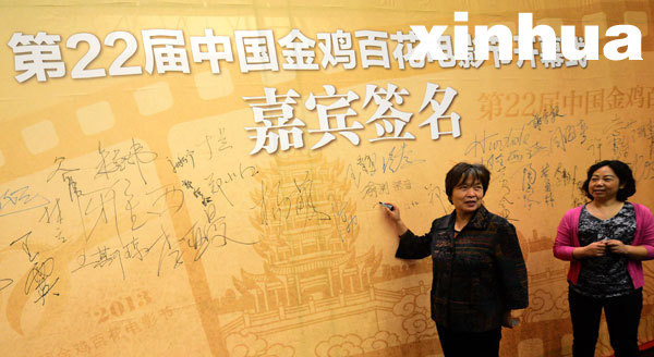 第22屆金雞百花電影節(jié)武漢開幕