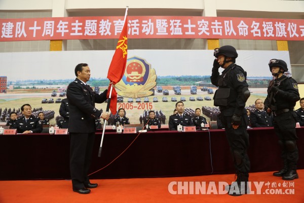 國家級反恐突擊力量 武漢特警“猛士突擊隊”命名