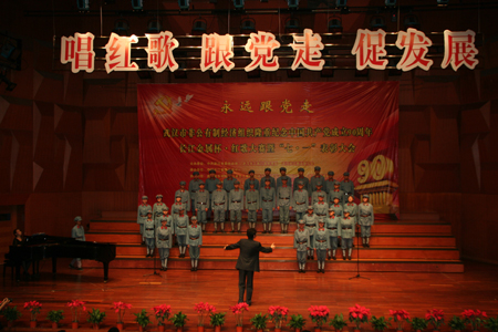 武漢非公人士唱響紅歌