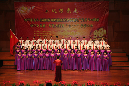 武漢非公人士唱響紅歌