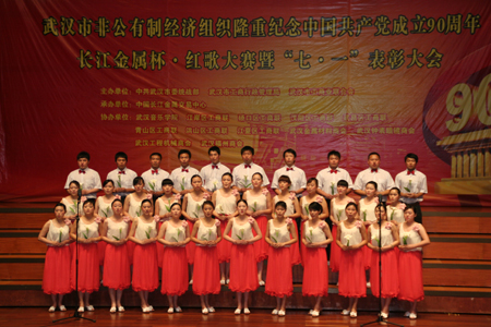 武漢非公人士唱響紅歌