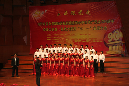 武漢非公人士唱響紅歌