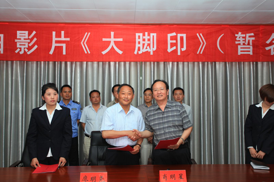 全球首部中美合作野人電影《大腳印》將在神農架開拍