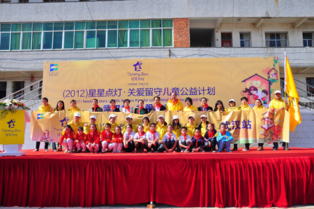 2012年“星星點燈•關(guān)愛留守兒童公益計劃”走進大冶市劉仁八鎮(zhèn)鎮(zhèn)中心小學(xué)