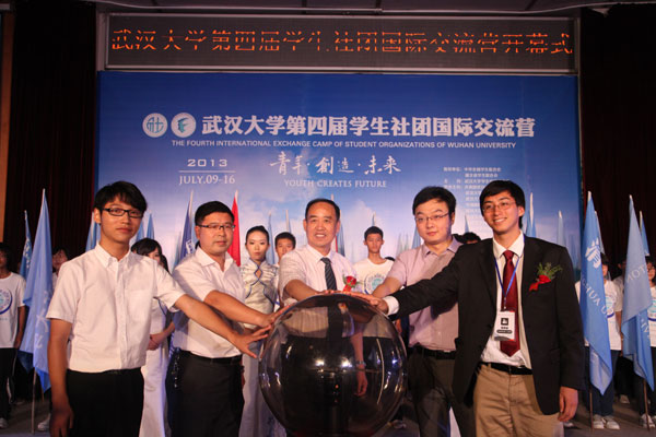 武漢大學第四屆學生社團國際交流營拉開序幕