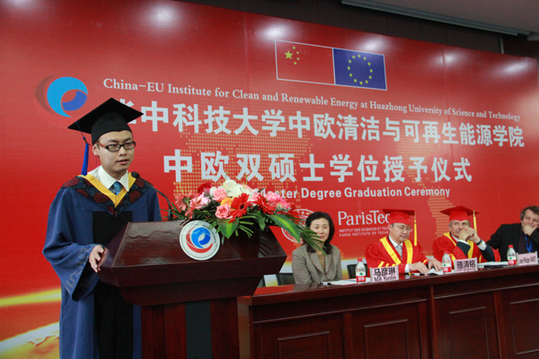 華科中歐能源學院舉辦中歐雙碩士學位授予儀式
