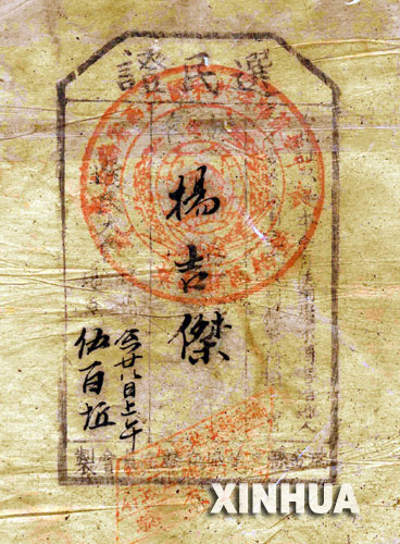 不能忘卻的紅色記憶[組圖]