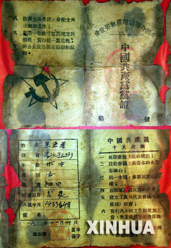 不能忘卻的紅色記憶[組圖]