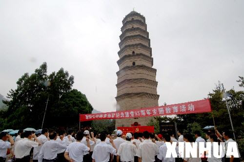 寶塔山上重溫入黨誓詞