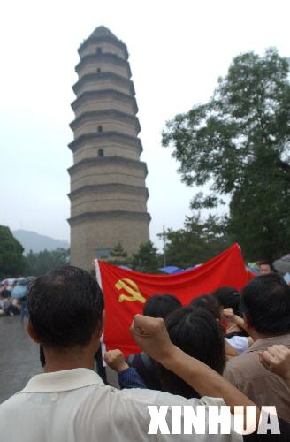 寶塔山上重溫入黨誓詞