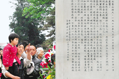 人民懷念焦裕祿