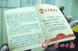 百歲黨員寫滿30本居委工作日記 將譯成德文(圖)