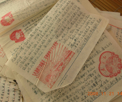 四十年前的知青家信